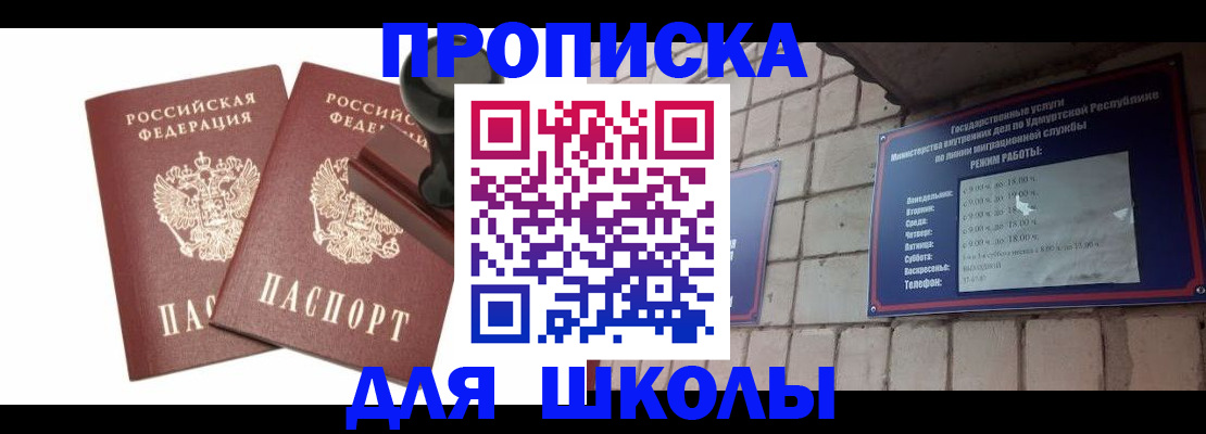 прописка иностранных граждан в Орле